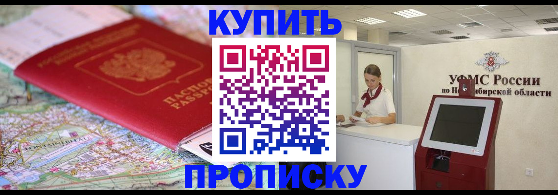 где прописаться в Звенигово